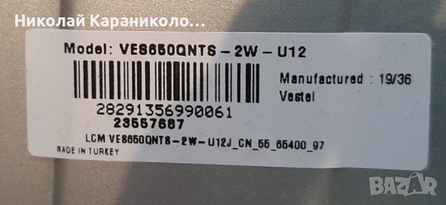 Продавам Main board-17MB130S,лед ленти-JL.D65071330-078AS,JVC RM-C3337 от тв.JVC LT-65VU3900 , снимка 3 - Телевизори - 39809429