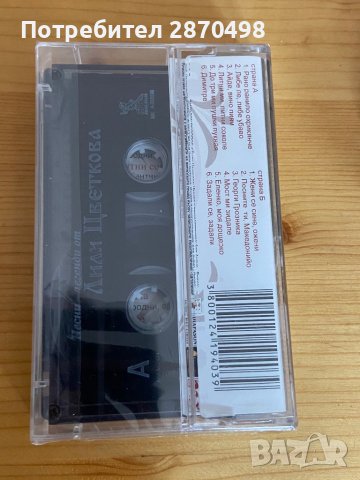 Песни легенди от Лили Цветкова, снимка 2 - Аудио касети - 38744903