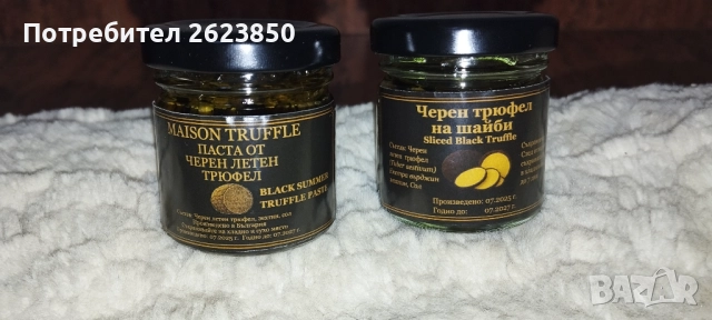 Черен трюфел в зехтин, снимка 4 - Домашни продукти - 52182485