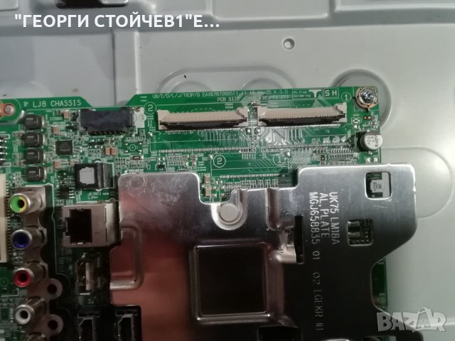   43UK6750PLD  LJ8 CHASSIS EAX67872805(1.1)  EAX67865101(1.6, снимка 6 - Части и Платки - 34428557