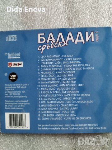 CD сръбско, снимка 8 - CD дискове - 38820462