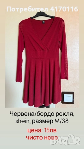 Рокли подходящи за празничните дни, снимка 2 - Рокли - 52585601