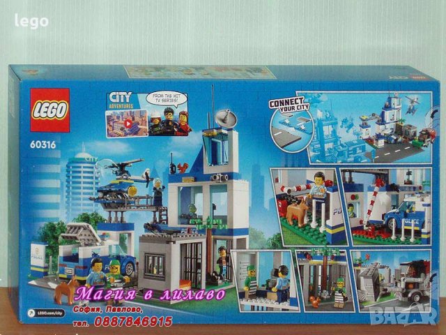 Продавам лего LEGO CITY 60316 - Полицейски участък, снимка 2 - Образователни игри - 35359893