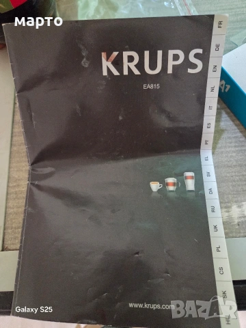 кафе автомат крупс, снимка 7 - Кафемашини - 54111453