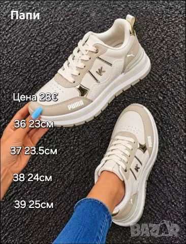 Дамски маратонки Puma реплика , снимка 2 - Маратонки - 56335981