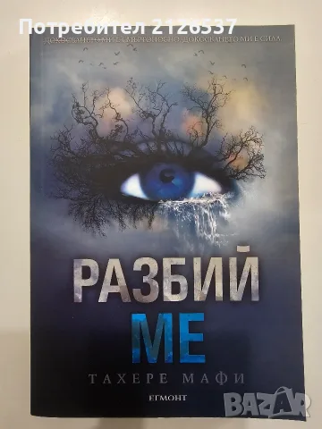 Нови книги по 5 евро броя, снимка 2 - Художествена литература - 56433430