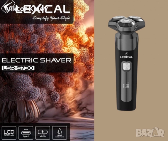 Електрическа самобръсначка, Lexical, снимка 3 - Електрически самобръсначки - 52941141