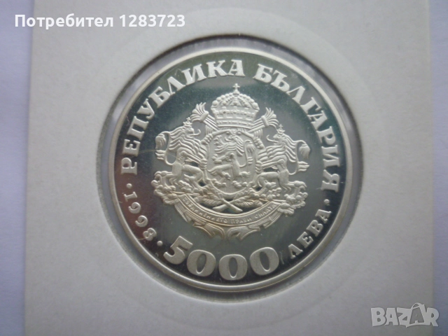 5000 лева 1998 Света София, снимка 4 - Нумизматика и бонистика - 52360529