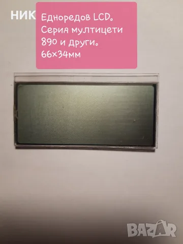 ДИСПЛЕИ ЗА МУЛТИЦЕТИ И ЦИФРОВИ УСТРОЙСТВА