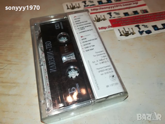 ТЕО-ИЛЮЗИИ ОРИГИНАЛНА КАСЕТА 2912222005, снимка 14 - Аудио касети - 39139079