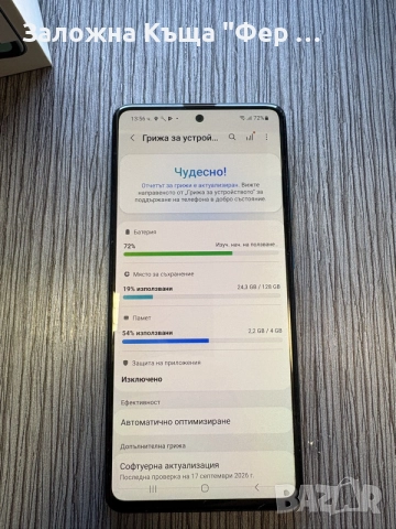 Перфектен! Samsung a51, снимка 6 - Samsung - 56128368