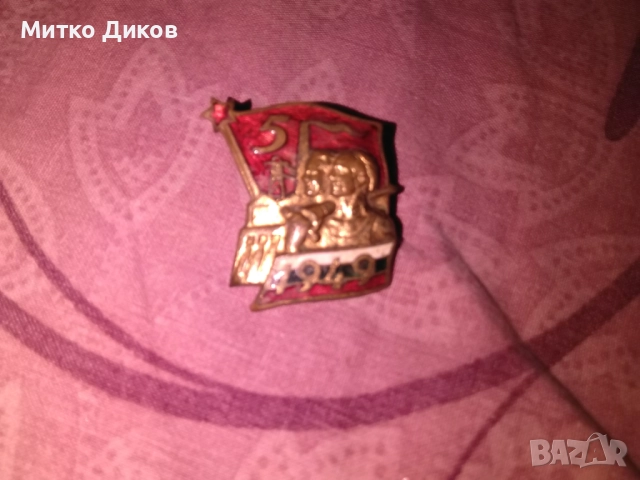 Значка на винт от соца емйл 1949 г-5 години петилетка