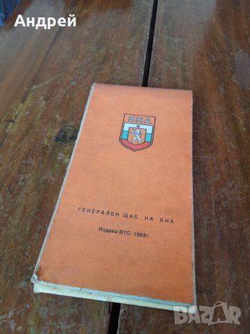 Стара пътна карта България,БНА, снимка 2 - Други ценни предмети - 42795728