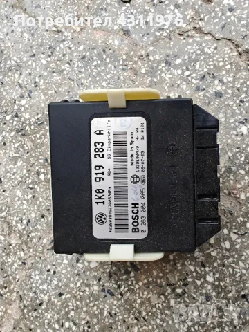 Парктроник за Кола VW (VAG Група) 