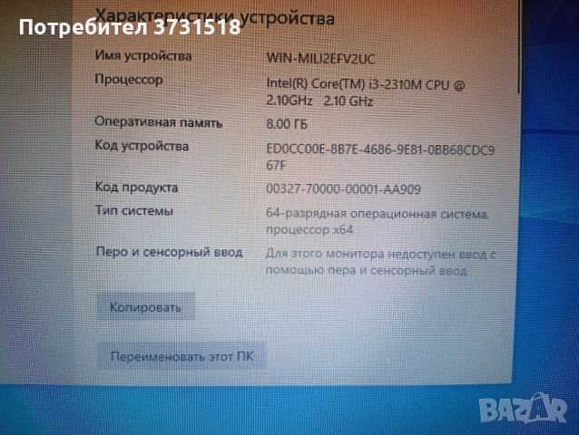 Laptop, notebook , лаптоп Самсунг 15,6" 8ГБ, WIN 10, снимка 8 - Лаптопи за дома - 54298803