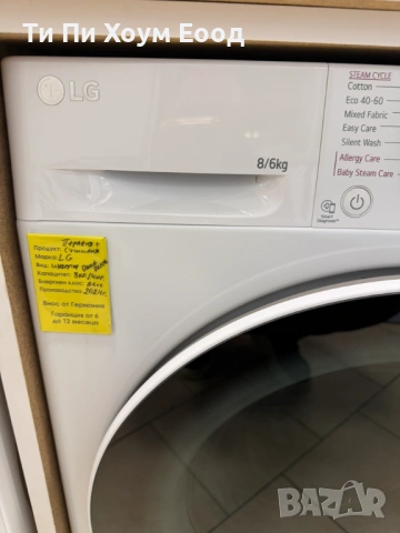 LG F4DV328S0U, комбинирана пералня със сушилня, 8/6 кг, 1400 об./мин, снимка 2 - Перални - 53919359