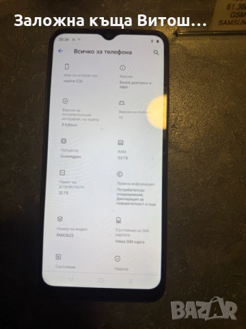 Realme C30, снимка 2 - Xiaomi - 52853017