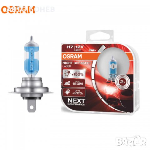 Халогенни крушки OSRAM NIGHT BREAKER LASER +150% H7 к-т/2 бр./, снимка 2 - Части - 31367043