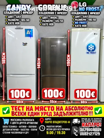 Хладилник с фризер Gorenje 