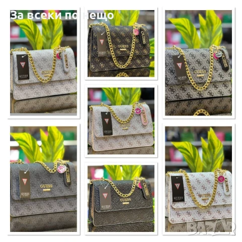 Guess Дамска Чанта С Дълга Дръжка Синджир Гес - Налични Различни Цветове Код E579