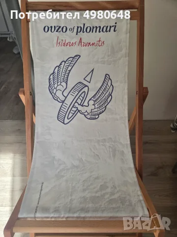Сгъваем шезлонг 