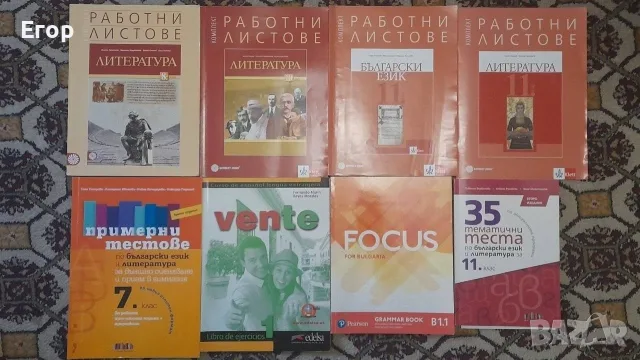 Продавам учебници, снимка 4 - Учебници, учебни тетрадки - 55977250