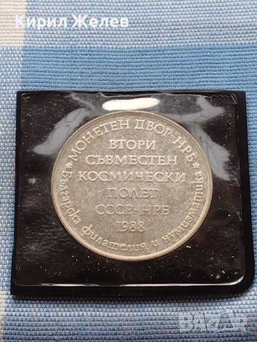 Плакет Втори съвместен космически полет СССР - НРБ 18784