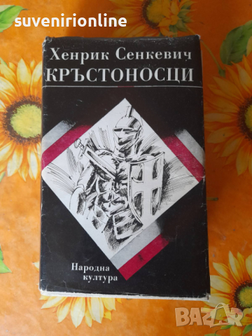 Книги, снимка 10 - Други - 36530998