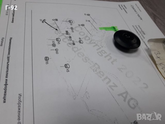 A0009973220**NEU**MERCEDES-BENZ**ТАПИ ЗА РАЗЛИЧНИ ОТВОРИ НА КУПЕТО**, снимка 2 - Части - 38904310