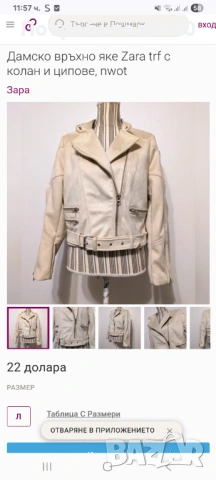 Дамско велурено яке Зара Xs, снимка 11 - Якета - 53944559