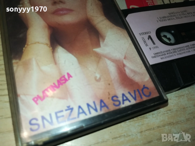 SNEZANA SAVIC-ORIGINAL TAPE 2809251946, снимка 7 - Аудио касети - 51870316