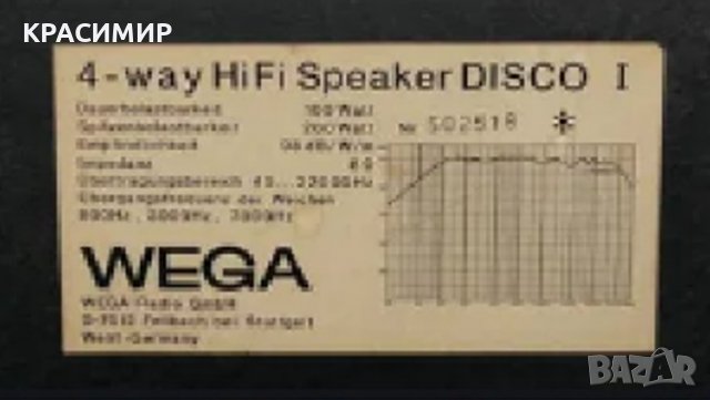 Wega Disco 1  Sony SS-850, снимка 2 - Тонколони - 28675239