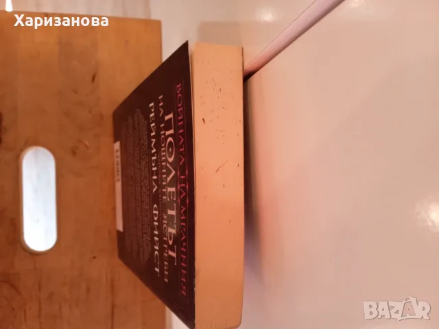 Поредицата Войната на мрачния от Реймънд Фийст , снимка 2 - Художествена литература - 56047291