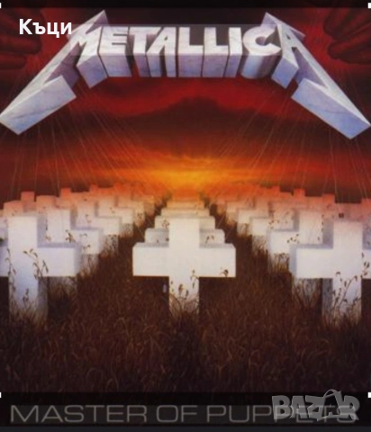 Оригинален диск на Металика. 