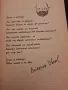 Печелившата реклама. Валентин Иванов , снимка 2