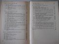Книга "Оборуд.кузнечно-прессовых цехов-В.Залесский"-600 стр., снимка 12