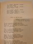  Песни о любви: Сборник популярных советских песен - текстове, снимка 5