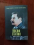 Йосиф Сталин, снимка 1