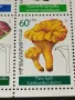 Пощенски марки чиста комплектна серия ГЪБИ поща НРБЪЛГАРИЯ за КОЛЕКЦИОНЕРИ 46344, снимка 7