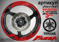Yamaha Fazer кантове + надписи за джанти, снимка 7