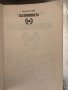 Съединението 1885- Йоно Митев, снимка 2