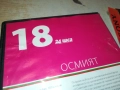 ОСМИЯТ ДВД 2009251626, снимка 12