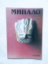 34 списания Минало 1994-2011 г. Тримесечно списание за история, снимка 5