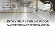 Саморазливна епоксидна смола за под Self-leveling Epoxy floor, снимка 2