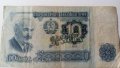 Банкнота 10 лева от 1962 или 1974 година , снимка 1
