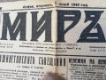 вестник МИРЪ- 1943 година - първа част, снимка 8