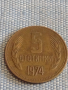 Четири монети България от соца стари редки за КОЛЕКЦИОНЕРИ 38794, снимка 6
