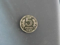 Красива монета с кораб от Аржентина 5 песо 1963г., снимка 2