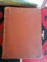 Поучения за войника-гражданин 1926 , снимка 4