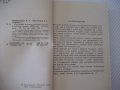 Книга"Испанско-русск.русско-исп.словарь-К.Марцишевская"-452с, снимка 4